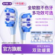 舒客【電動牙刷刷頭】【包膠刷頭】電動牙刷電動牙刷頭T系列G系列G5 Pro+ 【包膠緩震】G5pro美白型刷頭*2