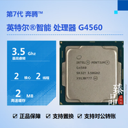 英特爾 酷睿 i3-7100 7100T 7350K i5-7400 7400T i5-7500 7500T i5-7600 7600K i7-7700 i7-7700K 7700T 處理器CPU G