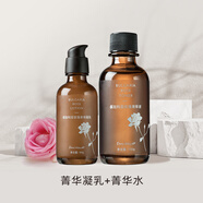 匯美舍保加利亞玫瑰水乳套裝女去黃提亮補(bǔ)水保濕官方旗艦店 菁華水100G+菁華乳90g