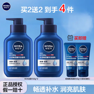 妮維雅（NIVEA） 男士洗面奶控油抗痘黑頭角質清爽不緊繃細致毛孔學生護膚套裝 補水（新升級）洗面奶150g*2