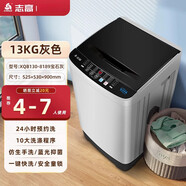 志高（CHIGO）小型全自動(dòng)洗衣機家用洗烘一體 灰色13公斤/藍光/強智能風(fēng)干/防纏繞