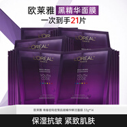 歐萊雅（LOREAL） 黑精華面膜女青春密碼酵素精華鮮注面膜女補水保濕緊致淡紋新年 黑精華21片