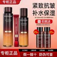 夢(mèng)妝山茶臻顏緊致水乳套裝補(bǔ)水保濕抗皺 3件套：水+乳+眼霜