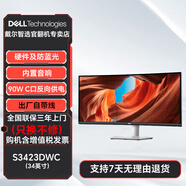 戴爾Dell S2425H S2725QS S2721QS IPS 官翻二手顯示器 S3423DWC 34英寸 4K 【官翻機-99準新】三年上門(mén)換機 含發(fā)票