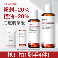達爾膚（DR.WU）杏仁酸拋光精粹水 輕酸溫和去閉口粉刺補水保濕送禮旅行裝學(xué)生裝 拋光水100ml+50ml+2ml+濕敷棉