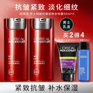 歐萊雅（LOREAL）男士護膚品面霜抗皺緊致補水保濕男秋冬擦臉油乳液送男友老公禮物 銳能抗皺多效霜4件套