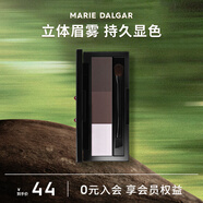 瑪麗黛佳（MARIE DALGAR）印象女主角三色眉粉 立體修眉多色高光三合一自然持妝 淺棕色