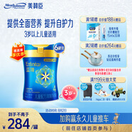美贊臣藍(lán)臻 兒童奶粉 配方調(diào)制乳粉4段(3歲以上)800g*6 全面營養(yǎng) 自護(hù)力
