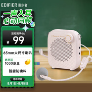 漫步者（EDIFIER）MF1 有線版便攜式擴(kuò)音器 小蜜蜂擴(kuò)音器教師專用 導(dǎo)游擴(kuò)音器 煙粉色
