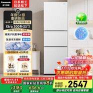 松下（Panasonic）【國家補貼20%】Xtra蔓越莓300升家用小型冰箱三開(kāi)門(mén)超薄自動(dòng)制冰一級能效風(fēng)冷無(wú)霜NR-XC30GEB-W