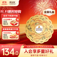 費(fèi)列羅 花開(kāi)富貴巧克力禮盒 20粒250g 榛果威化 零食 萬(wàn)圣節(jié)糖果