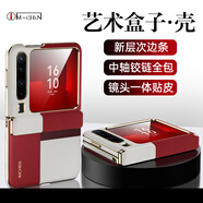 億香【中軸鉸鏈全包】適用于華為purax手機(jī)殼新款PuraX典藏版闊折疊屏磁吸新品系列女士保護(hù)皮套輕奢 PuraX【型格紅】頭層牛皮丨不沾指紋