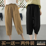 昕尚橙哈倫褲女七分褲女2025夏季薄款顯瘦休閑褲胖MM高腰休閑闊腿褲子 黑色+卡其色【有口袋+兩條裝】 L 建議96-110斤