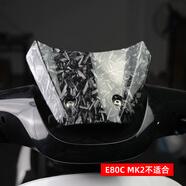 寶島哥適用九號盾牌風(fēng)擋導流罩M3/N3/F2z/E/N/M95C+/Fz/Nzmix/F90擋風(fēng)板 九號E 鍛造紋