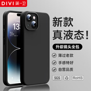 第一衛(wèi) DIVI【官 方 真 液 態(tài)】適用蘋果14手機殼iPhone14保護套液態(tài)硅膠親膚鏡頭全包超薄防摔防磨男女款黑
