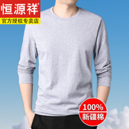 恒源祥春季純棉長(zhǎng)袖T恤男士100%新疆棉圓領(lǐng)體恤衫男打底衫休閑內(nèi)搭衣服 6013淺灰 2XL 54推薦150-170斤