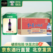 紅星【酒行直營(yíng)】紅星二鍋頭綿柔8藍(lán)瓶清香型白酒53度250ml*24瓶整箱
