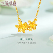 六福珠寶 足金梔子花黃金項鏈女款套鏈含吊墜 計價(jià) GMGTBN0009A 約4.43克