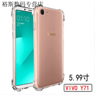 派欽適用于VIVO Z3X/Z5X/X23/Y67/Y66/X21手機(jī)殼Z3軟殼Y93保護(hù)套Y30膠套透明Y3手機(jī)殼 Y71 / Y71A 氣囊防摔透明軟殼