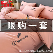 紅豆全棉四件套100%純棉刺繡床單被套床上三件套四季款長(zhǎng)絨棉加厚磨毛 羽夕-淺豆沙 四件套2.0m床適用-被套220*240cm