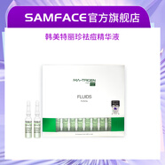 SAMFACE微針導入精華原液補水修護美白嫩膚緊致抗衰MTS玻尿酸韓國MATRIGEN美特麗珍安瓶 【祛痘粉刺】祛痘精華液