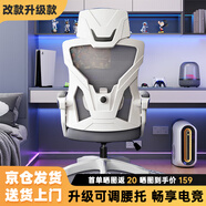 錦汐 電腦椅家用辦公椅子靠背人體工學椅學習轉椅老板座椅游戲電競椅 【二代升級款】白框灰網(wǎng)