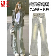 莜仙格高個(gè)子加長(zhǎng)版美式復(fù)古微喇叭牛仔褲女春秋高腰彈力顯瘦拖地馬蹄褲 黃泥色【加長(zhǎng)】身高166-178 M :【建議96-105斤】