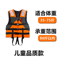 大浪時(shí)代（dalang times）安全成人救生衣牛津布加厚泡沫大浮力船用防汛釣魚便攜兒童浮力衣 兒童-品質(zhì)款橙色(有下擺跨帶)