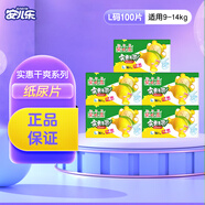 安兒樂(lè )實(shí)惠干爽紙尿片 安爾樂(lè )男女寶寶通用超薄透氣新生兒嬰兒尿不濕 紙尿片L碼 【5包共100片】