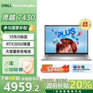 戴爾（DELL）江蘇政府補貼20% 靈越14Plus 7430 14英寸13代標壓輕薄本高性能筆記本電腦創(chuàng  )作商務(wù)設計 i5-13420H RTX3050/2.5K屏 16G內存 1T固態(tài) 標配
