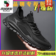 西域駱駝男鞋2025春季透氣薄款網(wǎng)鞋上班工作男士休閑鞋防滑運(yùn)動(dòng)黑色勞保鞋 黑色(升級(jí)款)-駱駝官方品牌官網(wǎng) 39