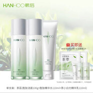 韓后（Hanhoo）茶蕊光透煥白套裝組合裝茶小白保濕洗面奶保濕液乳面霜 升級(jí)款茶小白3件套(洗+水+乳)