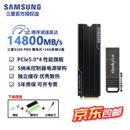 三星（SAMSUNG）990pro ssd固態(tài)硬盤(pán)m.2 990evoplus筆記本硬盤(pán)1t 990evo臺式機硬盤(pán)9100pro nvme PCIe5AI電腦配件 三星9100 pro散熱片版+16