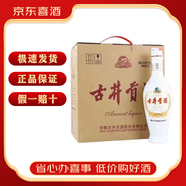 古井貢酒酒 濃香型純糧食白酒 新老包裝隨機【喜酒】 50度 500mL 6瓶 古井老瓷貢乳玻貢