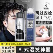 VCAURORA泡沫發(fā)蠟?zāi)惺慷ㄐ湍剿贡衲z泡泡發(fā)膠噴霧卷頭發(fā)型打理神器小瓶 泡沫發(fā)蠟99ml+定型噴霧100ml