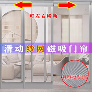 目送（musong）夏季新款可移動(dòng)滑動(dòng)推拉磁性自吸紗網(wǎng)門(mén)簾商用防蚊防蠅透氣隔斷簾 40寬可滑動(dòng)推拉(雙絲灰色) 高2.6米/一片