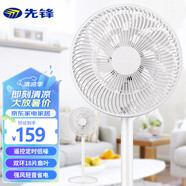 先鋒（SINGFUN）電風扇落地扇空氣循環(huán)扇家用輕音桌面臺式立式搖頭大風力臥室客廳辦公室遙控 DLD-D15Pro
