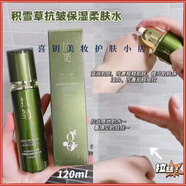 山口潤美積雪草面部護膚系列 積雪草抗皺保濕柔膚水120ml