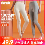 宜而爽【24年秋冬新品】2條裝100%純棉男女士秋褲全棉保暖打底棉毛褲