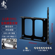 索厲 臺式電腦機(jī)械固態(tài)硬盤PCI卡槽位擴(kuò)展架 黑色 2.5英寸硬盤架全高12CM 20625