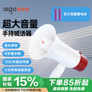 愛國者A51擴音器喊話器手持無線大喇叭戶外大音量錄音宣傳擺地攤小型便攜可充電大聲公揚聲器 升級雙電版