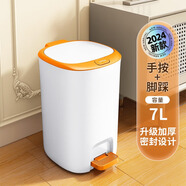 楚明（CHUMING）垃圾桶衛生間帶蓋新款家用大容量腳踩腳踏客廳廚房廁所防臭按壓式 7L橙【雙開(kāi)蓋】-兒童臥室專(zhuān)用