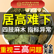 同仁堂北京同仁堂桑葉雙瓜玉米須茶 苦瓜茶冬瓜皮組合控養(yǎng)生糖茶30小包