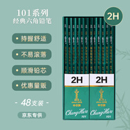中華【開學(xué)必備】101 2H繪圖鉛筆/學(xué)生鉛筆 兒童書寫鉛筆 小學(xué)生專用鉛筆 兒童節(jié)禮物 48支/盒