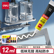 得力（deli）【超級爆款】免釘膠水強力膠粘劑 免打孔萬能膠水 低味無甲醛美觀不傷墻 12ml*3支 白色 JS140-3