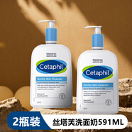 絲塔芙洗面奶591ml無(wú)泡沫溫和潔面乳保濕藍朋友敏感肌適用不刺激 絲塔芙洗面奶591ml*2瓶