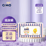 奇莫（Q-MO）皇家至柔紙尿褲嬰兒超薄透氣尿墊男女寶寶尿不濕 皇家至柔紙尿褲 M碼100片