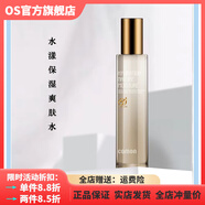 佳慕【官方】佳幕水漾保濕爽膚水美容院補水保濕滋養溫和爽膚緊致清潔 120ml