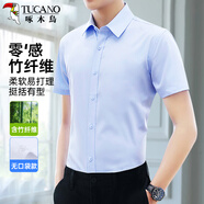 啄木鳥（TUCANO）襯衫男士竹纖維短袖襯衣商務(wù)正裝休閑時尚純色百搭男裝 淺藍(lán) 2XL