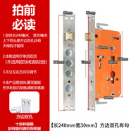 駝鈴縱橫 AQQJ0045 防盜門(mén)鎖體 銅舌鎖體 通用型入戶(hù)門(mén)機械鎖體 30*240圓柱鎖體（帶鉤）